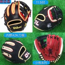 Baseball Soul DL baseball gloves Japan full cowhide bear calfskin 11 5-inch baseball world