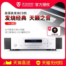 Winner TY-30 Hi-fi Fever CD player player Home audio decoding hifi Fever