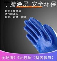 Ding Sunny Labor Gloves Work Abrasion Resistant Anti-Slip Hanging Glue Belt Glue Labor Working To Thicken Industrial Oil Defense Men And Women