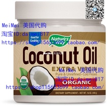  Natures Way Extra Virgin Organic Coconut Oil 16 oz 