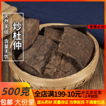 Chinese herbal medicine ZhengPinsheng New stock Fried Cortex of Cortex Salt Fried of Cortex Eucommiae of Cortex Eucommiae 500 gr
