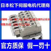 SMC solenoid valve base SY5120 series flow board SS5Y5-20-01-02-3-4-5-6-7-8-9-10