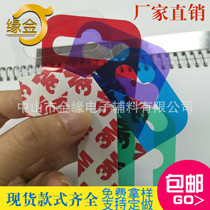 Customized color self-adhesive aircraft hole plastic film colored Red Yellow Blue Green Blue Purple adhesive hook nail free
