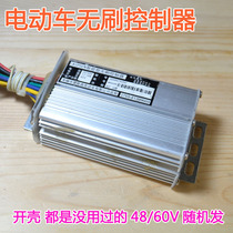 Electric vehicle Battery car silent controller Accelerator transmission 48V60V brushless motor intelligent controller