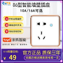 Graffiti WiFi Smart Socket 86 Type Panel Multifunction Remote Remote Control Timing Switch Sky Cat Elf Little Love