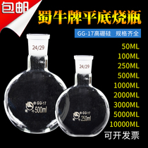 High boron silicon high temperature glass flat floor round bottom flask flask distillation bottle distillation bottle 50 - 3000ml