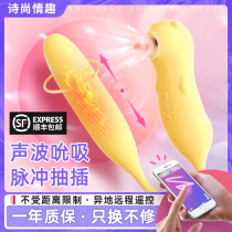 Jumping egg female sucking beanie remote remote control sucking pussy toy adult products pumping self-defense masturbators