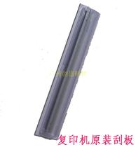 Original fit for Ricoh 1015 1015 2018 2015 1800 1800 1812 1812 1810 2012 1811 1811 2000 squeegee