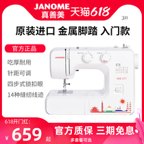 Zhenshanmei sewing machine flagship store Zhenshanmei household sewing machine electric multi-function lock edge thickening ADE-311