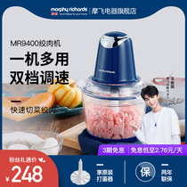 Mofei meat grinder Household electric stainless steel multi-functional small meat mince vegetable mixing garlic mince cooking machine