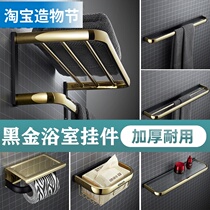 Black gold towel rack Full copper bathroom shelf Bathroom hardware pendant set free hole bath towel rack thickened