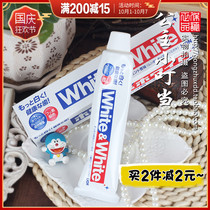 Japanese original LION King big WHITE toothpaste WHITE Whitening moth to yellow and bad breath tooth stains 150g spot