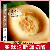 Naan cake Xinjiang specialty milk oil naan cake 3 traditional snacks pastry cake heart sweet SAC breakfast