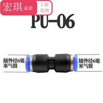 (20 PCs) PU straight through gas pipe joint quick plug plastic connector quick coupling PU-4 6 8 10 12