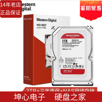 WD Western Digital WD20EFRX EFAX 2TB Red disk NAS New Guobang boxed mechanical hard disk