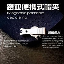 Talk about Luya thread scissors leading thread scissors portable hat Clip scissors strong magnetic suction wire clip on the hat