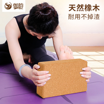 Jiayun professional natural cork yoga brick safe non-toxic high density compression children practice auxiliary brick men and women