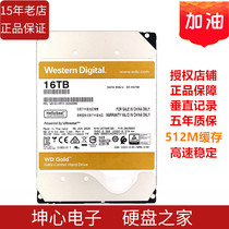 WD Western Digital WD161VRYZ 16t 16tb Gold Disk Enterprise Class Server NAS Hard Disk