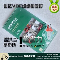 USA SATA tool 09261 3 PCs VDE insulation pressure-resistant clamp set guarantee