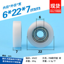 6 * 22 * 7 flat wheel F type nylon wrapping injection moulding material moving door and window pulley sub-embedded 696 carbon steel bearing pulley