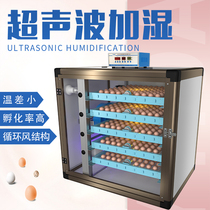 Xinweida incubator Automatic intelligent large medium and small hatchery Household chicken duck goose hatchery egg hatcher