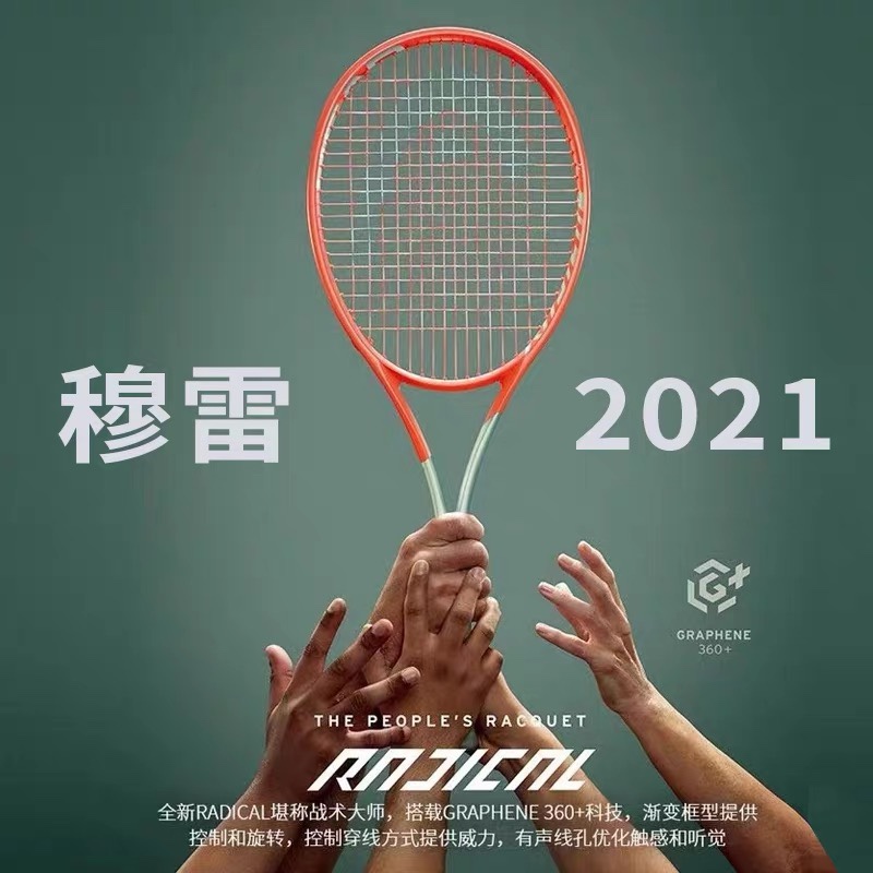 2021 new HEAD Heide L4RADICAL Carbon Mureschwazman Men's and women's tennis racket amateur career