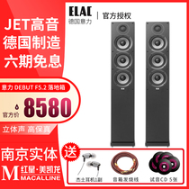 German ELAC Yili DEBUT-F5 2 High-fidelity HIFI Passive Floor Box Fever Floor Sound