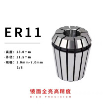 ER11 collet AA grade high-precision elastic chuck accuracy 0 008mm engraving machine milling machine chuck 1mm-7mm