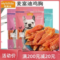 Mcfudy Chicken Dry 1 5kg Puppy Snack Chicken Breast Duck Meat Fries Teddy Training Dog Pet Chicken Strips