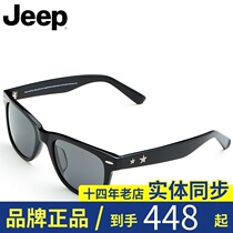 JEEP Jeep Spirit outdoor men and women fashion charm full frame plate high-definition sunglasses JSB3002