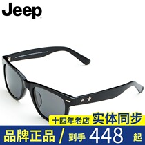  JEEP Jeep Spirit outdoor men and women fashion charm full frame plate high-definition sunglasses JSB3002