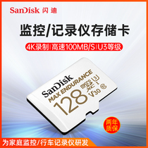 Sandy 128G memory card high speed microsd card 128G driving recorder monitoring memory card support 4K