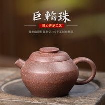  Yixing authentic purple clay pot Famous handmade old purple clay giant wheel bead pot Household special tea pot