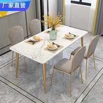 ins Net red modern simple economy small household commercial restaurant marble rock board table chair combination