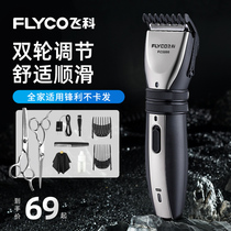 Feike hair clipper electric push clipper Household adult fader shaving hair artifact Shaving hair salon barbershop special