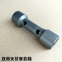 Locomotive Motorcycle Maintenance Tool Spark Plug Sleeve JH70 CG125 spark plug sleeve tool Double with thickened