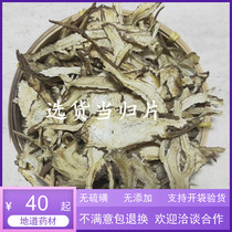Chinese herbal medicine Angelica Whole Angelica Slices Min County Angelica powder 500 gr RMB40  to match with MILK VETCH ROOT
