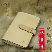Pure handmade custom genuine leather notepad leather cover A5 A6 Living page clamp binding head layer of primary color plant tanning cow leather