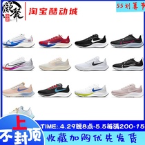 Nike Nike ZOOM PEGASUS flying horse 37 male and female couples sports running shoes BQ9646-002
