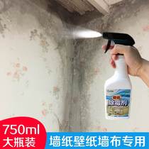 Green Nakang wallpaper mildew removal agent mildew Wall cloth moldy agent wallpaper mildew spot mildew Wall Wall Wall Wall