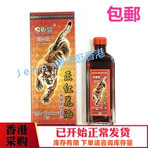 Hong Kong Original Dress Singapore Hyatt Positive Red Flower Activating Oil 45ml Shu Fascia with Activating Touch and Collision Collision