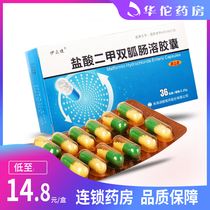As low as 14 8 boxes)Yizhongjie metformin hydrochloride enteric capsules 0 25g*36 capsules box for simple diet control and physical exercise treatment of ineffective obese type 2