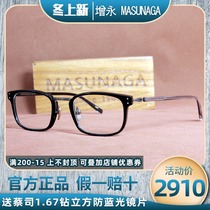 MASUNAGA long glasses frame GMS-820 Japanese super light men and women box plate myopia frame