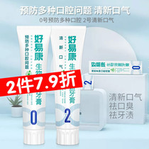 Good Yekang toothpaste 0 100g 2 75g fresh breath to bad breath tooth stains dental calculus oral care