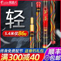 Lead the way man brand fishing rod hand rod Ultra-light and super hard 19-tone 28-tone Taiwan fishing rod Japan imported carbon fishing rod hand rod