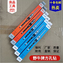 Original Bison brand square drill woodworking square hole drill red reamed drill woodworking square eye drill square Tenon drill Corner chisel