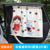 Car curtain sunscreen CAR UNIVERSAL SUMMER DOUBLE SUN PROTECTION HEAT INSULATION SUNSHIELD MAGNETIC CARTOON SHADING BOARD