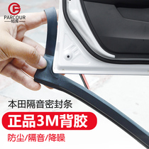 Honda Accord Civic Fit Feng CRV Lingpai XRV full car special car door sealing strip sound insulation strip modification