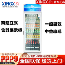 Star Freezer Automatic Single Door Standing Display Cabinet Commercial Straight Cold Fridge Supermarket Drink Fruit Refreshing refrigerated cabinet