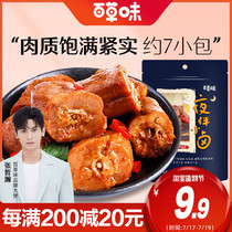 Baicao flavor duck neck 170g Spicy snack food Duck meat snacks Braised cooked food Night snack Hunger snack